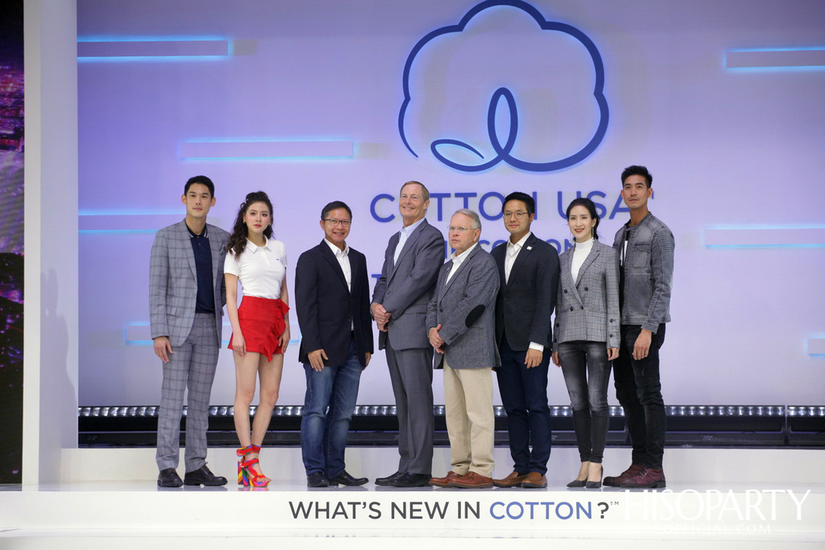 คอตตอน เดย์ 2019 (Cotton Day 2019)