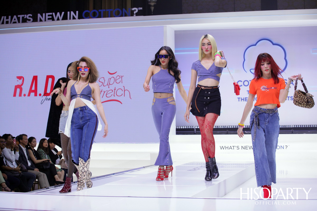 คอตตอน เดย์ 2019 (Cotton Day 2019)