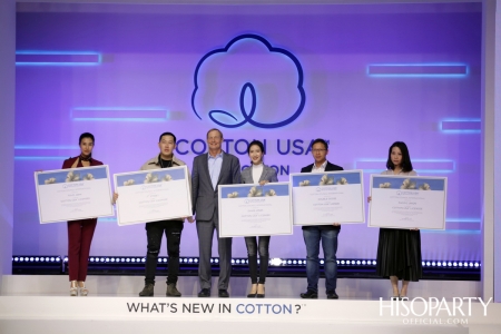 คอตตอน เดย์ 2019 (Cotton Day 2019) 