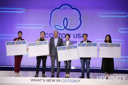 คอตตอน เดย์ 2019 (Cotton Day 2019) 