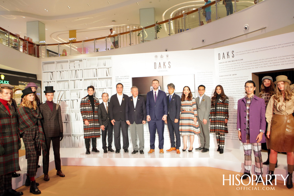 DAKS แบรนด์แฟชั่นอังกฤษ จัดงานเปิดตัว DAKS Flagship Store โฉมใหม่ครั้งแรกในประเทศไทย 