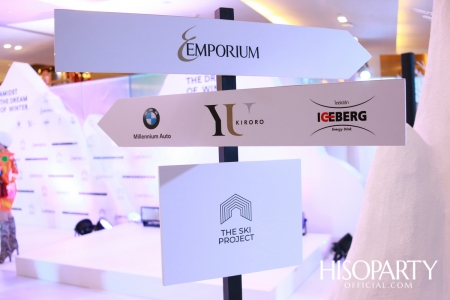 Emporium Emquartier Amidst The Dream of Winter