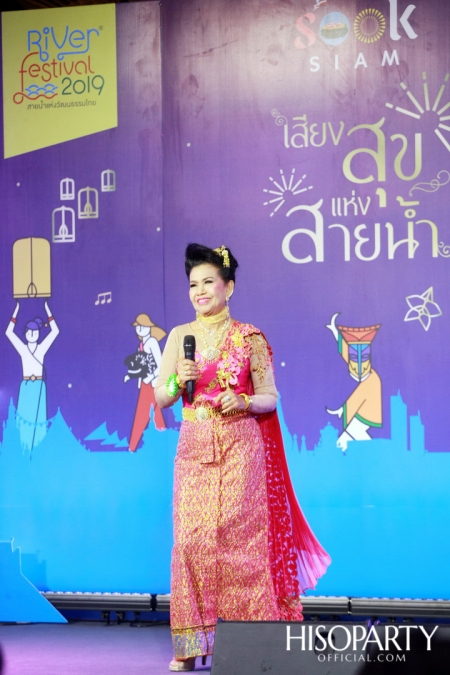 ‘เมืองสุขสยาม เสียงสุขแห่งสายน้ำ’ งานฉลองเทศกาลลอยกระทงสุดยิ่งใหญ่ ณ ไอคอนสยาม 