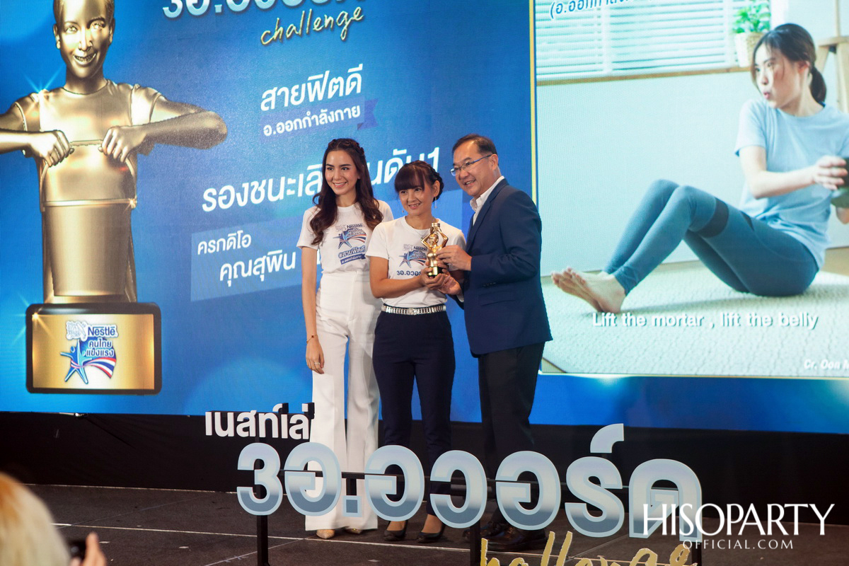 ‘เนสท์เล่’ เผยเทรนด์พิชิตสุขภาพดีปี 2020 ด้วยอาหารสไตล์แพลนต์เบส ออกกำลังกายแบบฟังก์ชันนัล เทรนนิ่ง และอารมณ์ที่มั่นคง