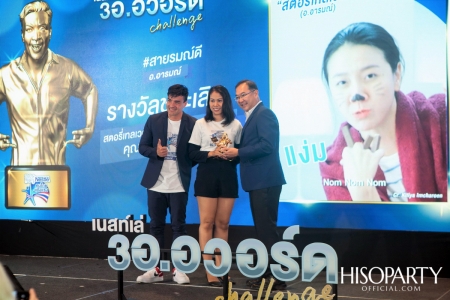 ‘เนสท์เล่’ เผยเทรนด์พิชิตสุขภาพดีปี 2020 ด้วยอาหารสไตล์แพลนต์เบส ออกกำลังกายแบบฟังก์ชันนัล เทรนนิ่ง และอารมณ์ที่มั่นคง