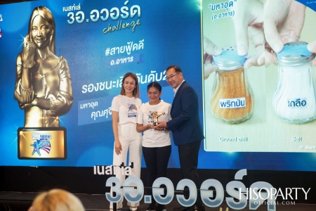 ‘เนสท์เล่’ เผยเทรนด์พิชิตสุขภาพดีปี 2020 ด้วยอาหารสไตล์แพลนต์เบส ออกกำลังกายแบบฟังก์ชันนัล เทรนนิ่ง และอารมณ์ที่มั่นคง