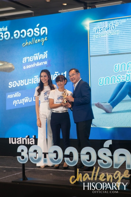 ‘เนสท์เล่’ เผยเทรนด์พิชิตสุขภาพดีปี 2020 ด้วยอาหารสไตล์แพลนต์เบส ออกกำลังกายแบบฟังก์ชันนัล เทรนนิ่ง และอารมณ์ที่มั่นคง