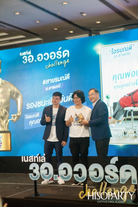 ‘เนสท์เล่’ เผยเทรนด์พิชิตสุขภาพดีปี 2020 ด้วยอาหารสไตล์แพลนต์เบส ออกกำลังกายแบบฟังก์ชันนัล เทรนนิ่ง และอารมณ์ที่มั่นคง