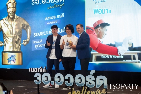 ‘เนสท์เล่’ เผยเทรนด์พิชิตสุขภาพดีปี 2020 ด้วยอาหารสไตล์แพลนต์เบส ออกกำลังกายแบบฟังก์ชันนัล เทรนนิ่ง และอารมณ์ที่มั่นคง