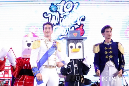 งานเปิดฤดูกาลแห่งความสนุก ‘101 Winter Town’ ที่ วัน-โอ-วัน ทรู ดิจิทัล พาร์ค