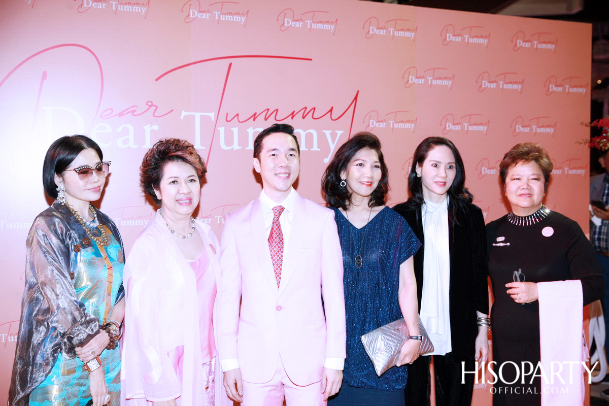 งานเปิดตัว ‘Dear Tummy’ ไลฟ์สไตล์ซูเปอร์มาร์เก็ตและสเปเชียลตี้สโตร์คอนเซ็ปต์ใหม่ครั้งแรกในเอเชีย ณ ไอคอนสยาม