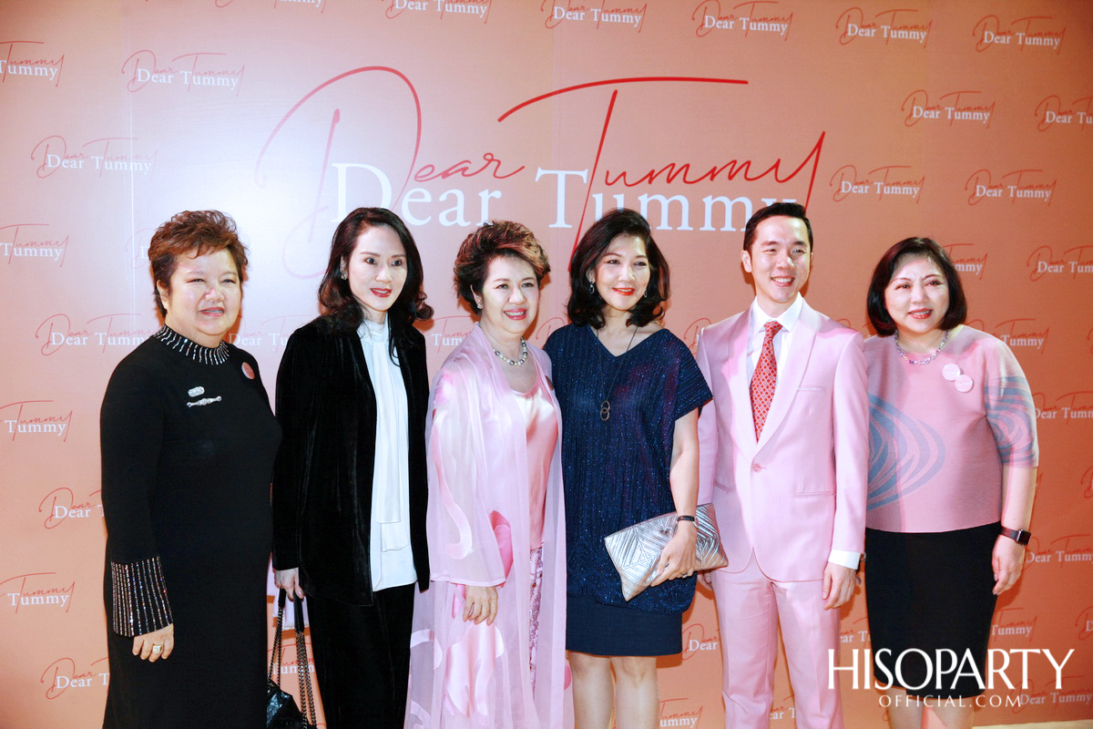 งานเปิดตัว ‘Dear Tummy’ ไลฟ์สไตล์ซูเปอร์มาร์เก็ตและสเปเชียลตี้สโตร์คอนเซ็ปต์ใหม่ครั้งแรกในเอเชีย ณ ไอคอนสยาม
