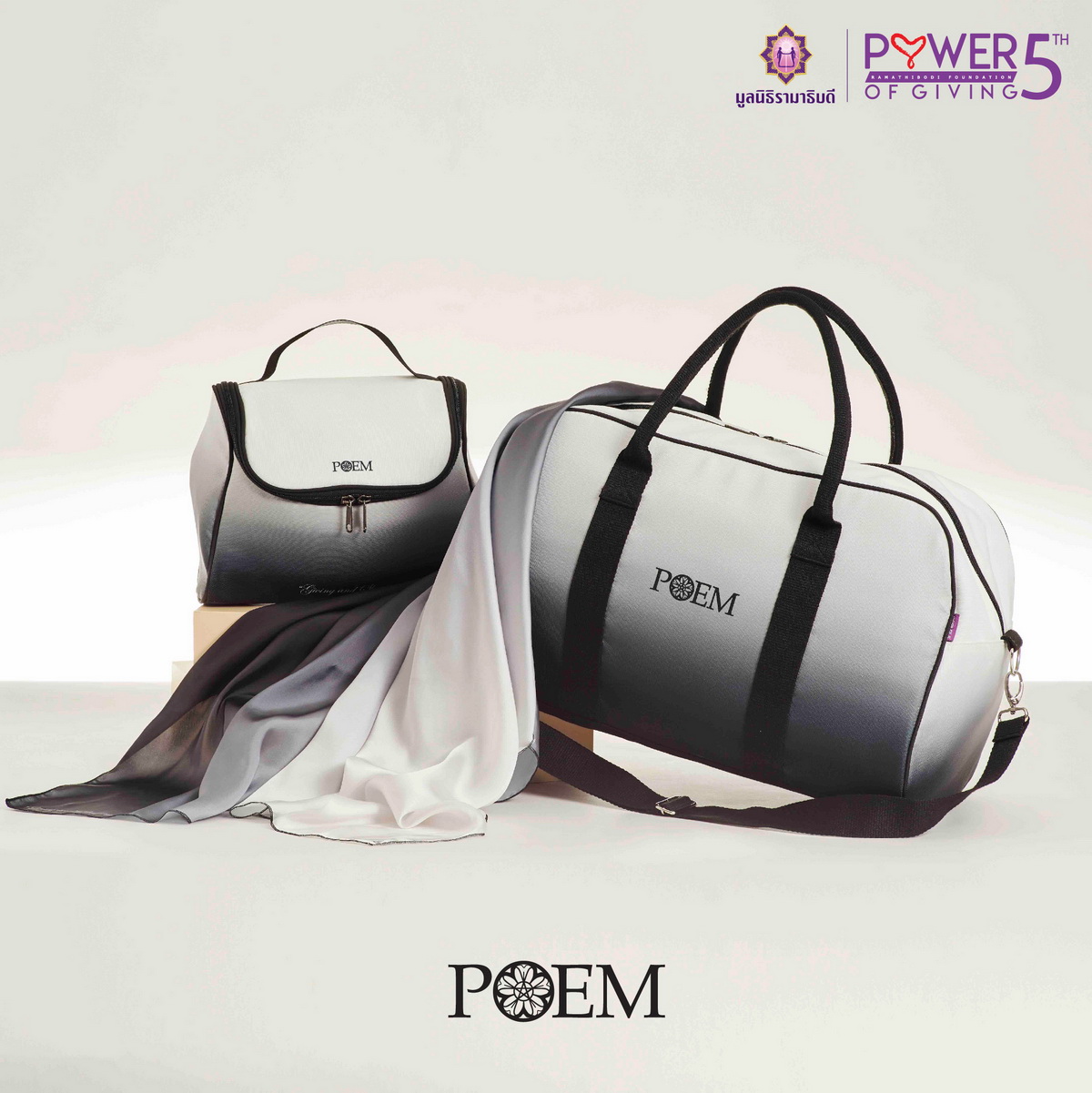 มูลนิธิรามาธิบดีฯ รวมพลังสร้างสรรค์เหล่าดีไซเนอร์แบรนด์ไทย  ในโครงการ ‘Power of Giving’ ปีที่ 5 พิสูจน์นิยาม ‘คำว่าให้...ไม่สิ้นสุด’