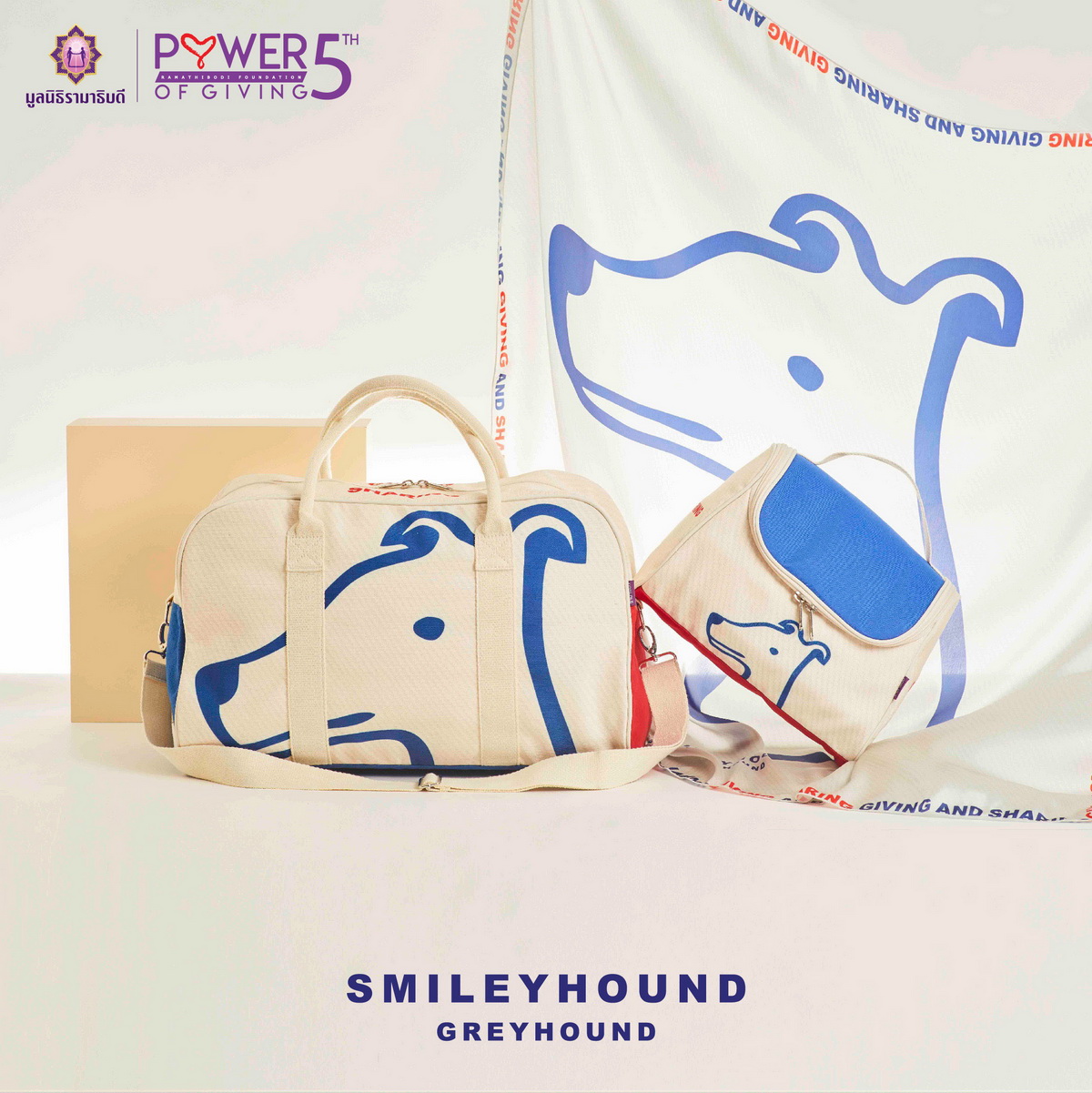 มูลนิธิรามาธิบดีฯ รวมพลังสร้างสรรค์เหล่าดีไซเนอร์แบรนด์ไทย  ในโครงการ ‘Power of Giving’ ปีที่ 5 พิสูจน์นิยาม ‘คำว่าให้...ไม่สิ้นสุด’