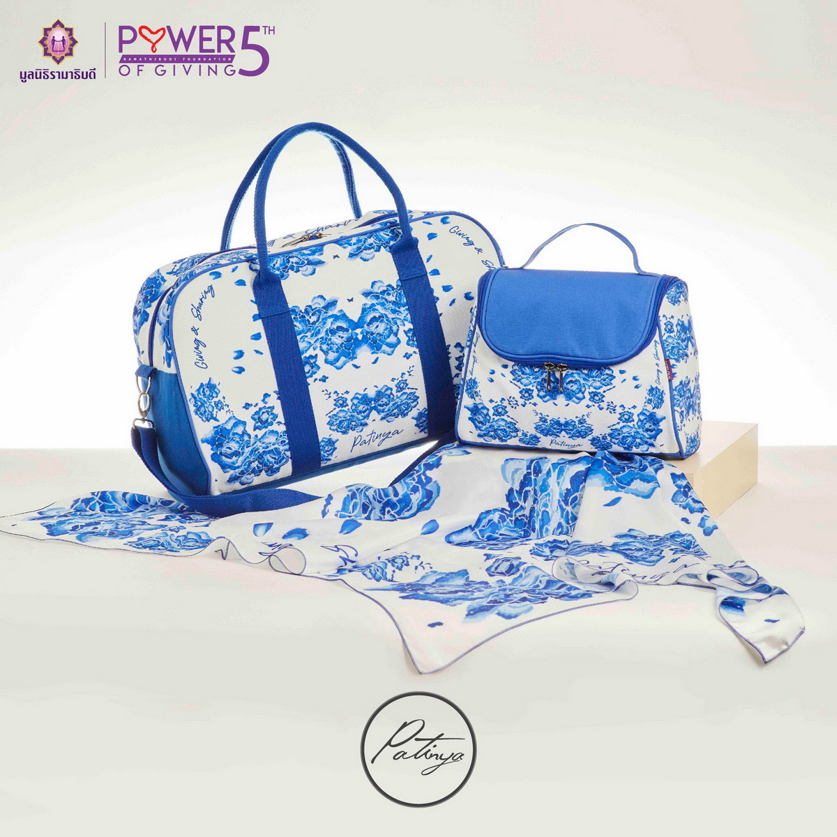 มูลนิธิรามาธิบดีฯ รวมพลังสร้างสรรค์เหล่าดีไซเนอร์แบรนด์ไทย  ในโครงการ ‘Power of Giving’ ปีที่ 5 พิสูจน์นิยาม ‘คำว่าให้...ไม่สิ้นสุด’