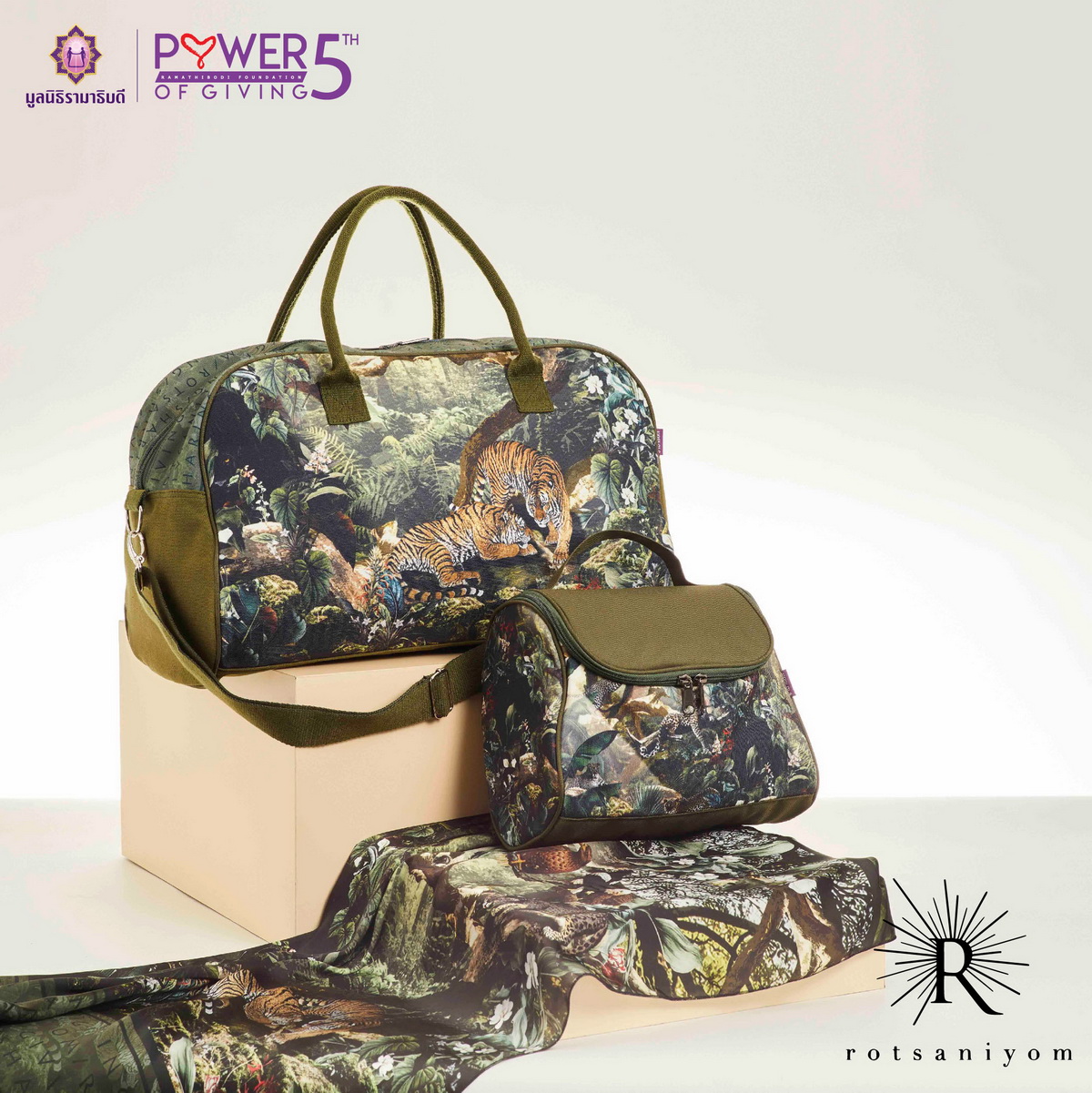 มูลนิธิรามาธิบดีฯ รวมพลังสร้างสรรค์เหล่าดีไซเนอร์แบรนด์ไทย  ในโครงการ ‘Power of Giving’ ปีที่ 5 พิสูจน์นิยาม ‘คำว่าให้...ไม่สิ้นสุด’