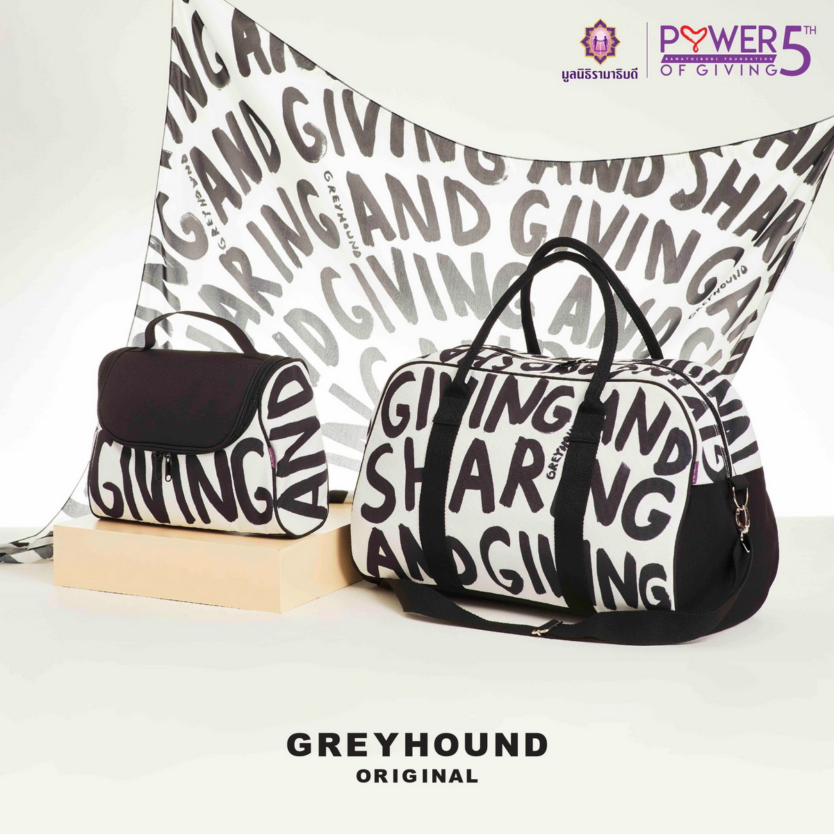 มูลนิธิรามาธิบดีฯ รวมพลังสร้างสรรค์เหล่าดีไซเนอร์แบรนด์ไทย  ในโครงการ ‘Power of Giving’ ปีที่ 5 พิสูจน์นิยาม ‘คำว่าให้...ไม่สิ้นสุด’