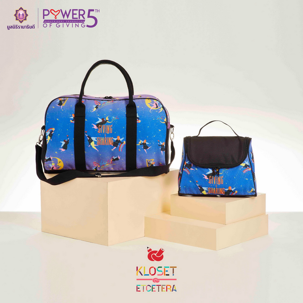 มูลนิธิรามาธิบดีฯ รวมพลังสร้างสรรค์เหล่าดีไซเนอร์แบรนด์ไทย  ในโครงการ ‘Power of Giving’ ปีที่ 5 พิสูจน์นิยาม ‘คำว่าให้...ไม่สิ้นสุด’