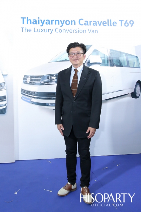 งานเปิดตัว ‘Thaiyarnyon Caravelle T69’ ยนตรกรรมรุ่นพิเศษจากไทยยานยนตร์