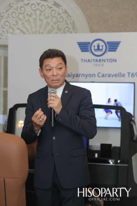 งานเปิดตัว ‘Thaiyarnyon Caravelle T69’ ยนตรกรรมรุ่นพิเศษจากไทยยานยนตร์