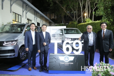 งานเปิดตัว ‘Thaiyarnyon Caravelle T69’ ยนตรกรรมรุ่นพิเศษจากไทยยานยนตร์