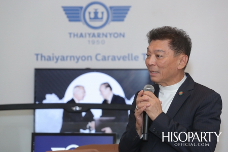 งานเปิดตัว ‘Thaiyarnyon Caravelle T69’ ยนตรกรรมรุ่นพิเศษจากไทยยานยนตร์