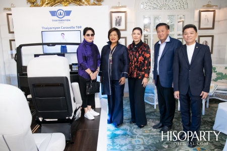 งานเปิดตัว ‘Thaiyarnyon Caravelle T69’ ยนตรกรรมรุ่นพิเศษจากไทยยานยนตร์