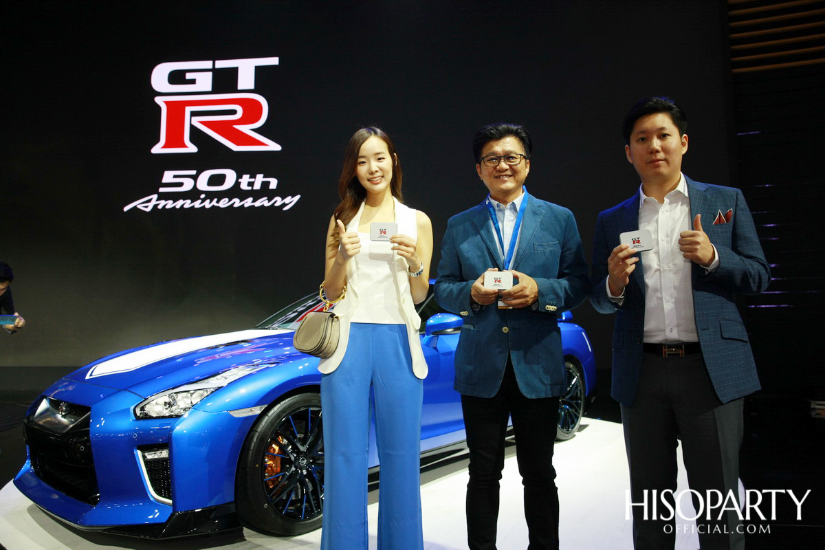 นิสสัน เปิดตัว จีที-อาร์ รุ่นฉลองครบรอบ 50 ปี ในประเทศไทย