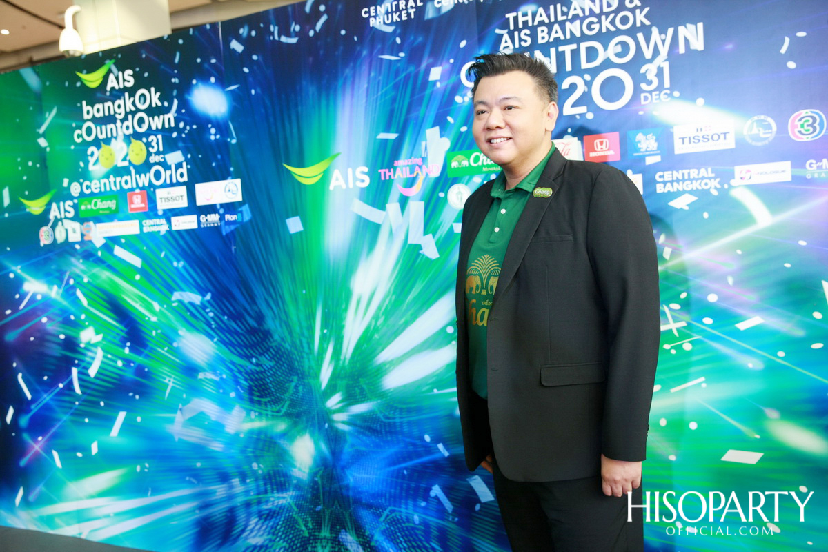  ซีพีเอ็น แถลงข่าวจัดงาน THAILAND & AIS BANGKOK COUNTDOWN 2020 ครองเจ้าตลาดเคานท์ดาวน์อีเว้นท์ติดอันอับโลก