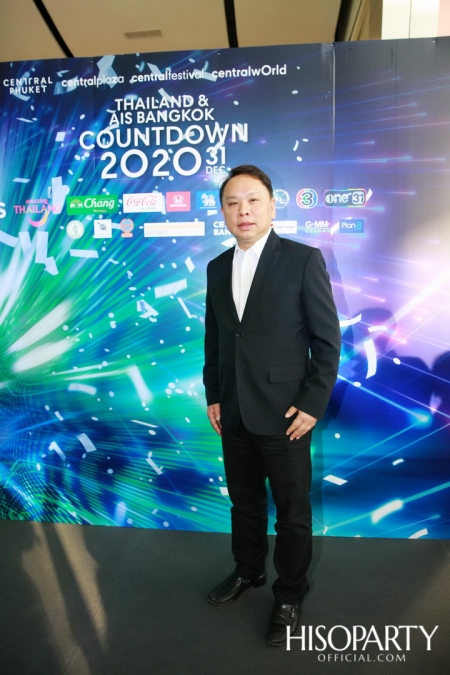  ซีพีเอ็น แถลงข่าวจัดงาน THAILAND & AIS BANGKOK COUNTDOWN 2020 ครองเจ้าตลาดเคานท์ดาวน์อีเว้นท์ติดอันอับโลก