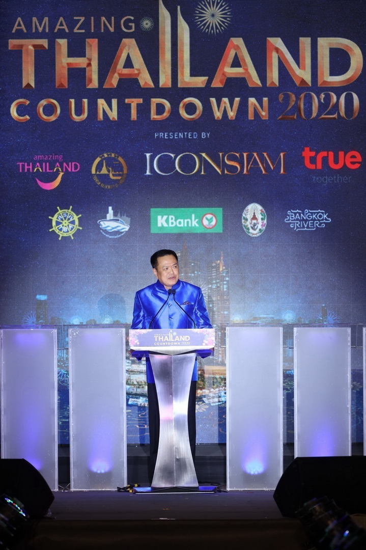 เต็มอิ่มทุกความสุขสนุกสนานในงานฉลองเคาท์ดาวน์ปีใหม่สุดยิ่งใหญ่ตระการตา ‘Amazing Thailand Countdown 2020’ ณ ไอคอนสยาม