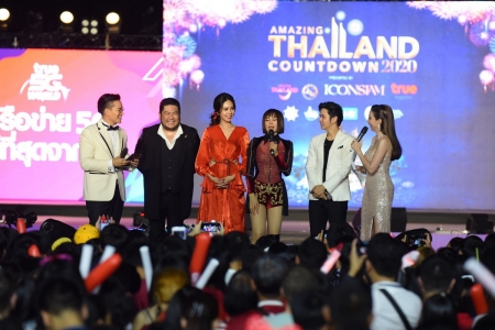 เต็มอิ่มทุกความสุขสนุกสนานในงานฉลองเคาท์ดาวน์ปีใหม่สุดยิ่งใหญ่ตระการตา ‘Amazing Thailand Countdown 2020’ ณ ไอคอนสยาม 