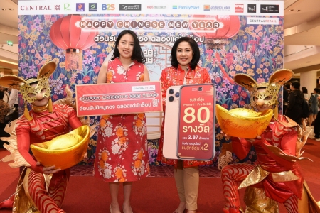 ‘เซ็นทรัล รีเทล’ ส่งบิ๊กแคมเปญ ‘Happy Chinese New Year 2020’ ต้อนรับปีหนูทอง ฉลองแด่นักช้อป