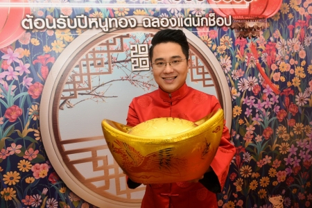 ‘เซ็นทรัล รีเทล’ ส่งบิ๊กแคมเปญ ‘Happy Chinese New Year 2020’ ต้อนรับปีหนูทอง ฉลองแด่นักช้อป