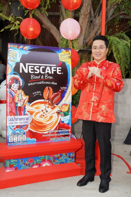 ‘เนสกาแฟ เบลนด์ แอนด์ บรู’ จัดงานใหญ่เปิดตัวแคมเปญ ‘ชงโชครับตรุษจีน’ สไตล์อินเตอร์แอคทีฟครั้งแรกในเมืองไทย 