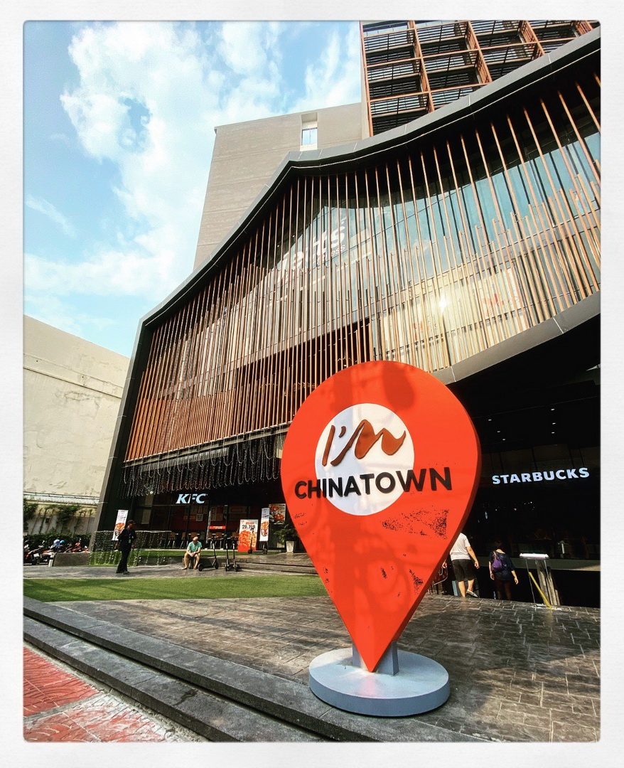 งานเปิดตัวศูนย์การค้าใหม่ล่าสุดในเยาวราช ‘แอมไชน่าทาวน์’ พร้อมมอบประสบการณ์มิติใหม่เต็มรูปแบบ 