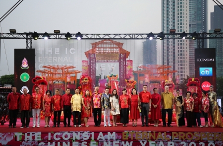 THE ICONSIAM ETERNAL PROSPERITY CHINESE NEW YEAR 2020