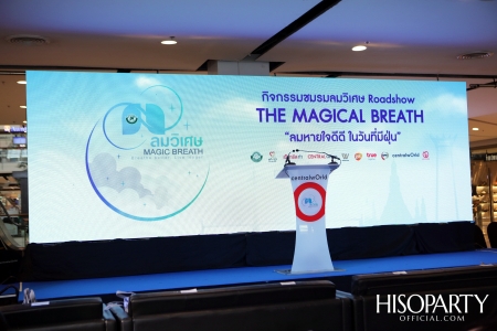 The Magical Breath ลมหายใจดีดี ในวันที่มีฝุ่น