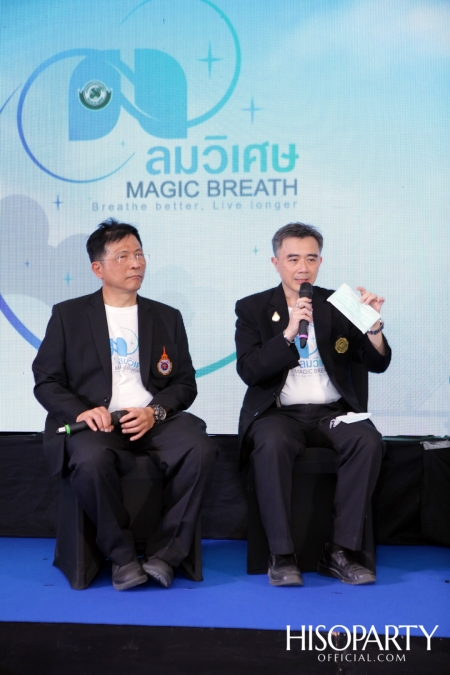 The Magical Breath ลมหายใจดีดี ในวันที่มีฝุ่น