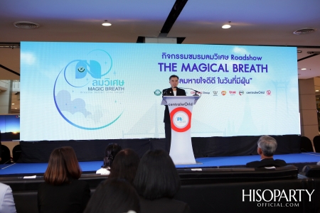 The Magical Breath ลมหายใจดีดี ในวันที่มีฝุ่น