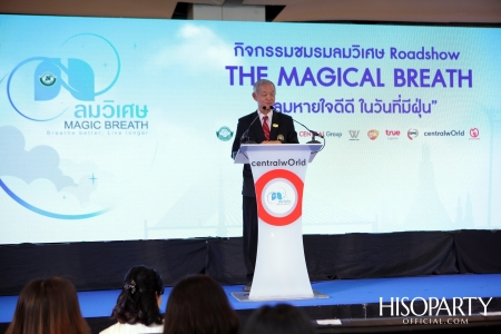 The Magical Breath ลมหายใจดีดี ในวันที่มีฝุ่น