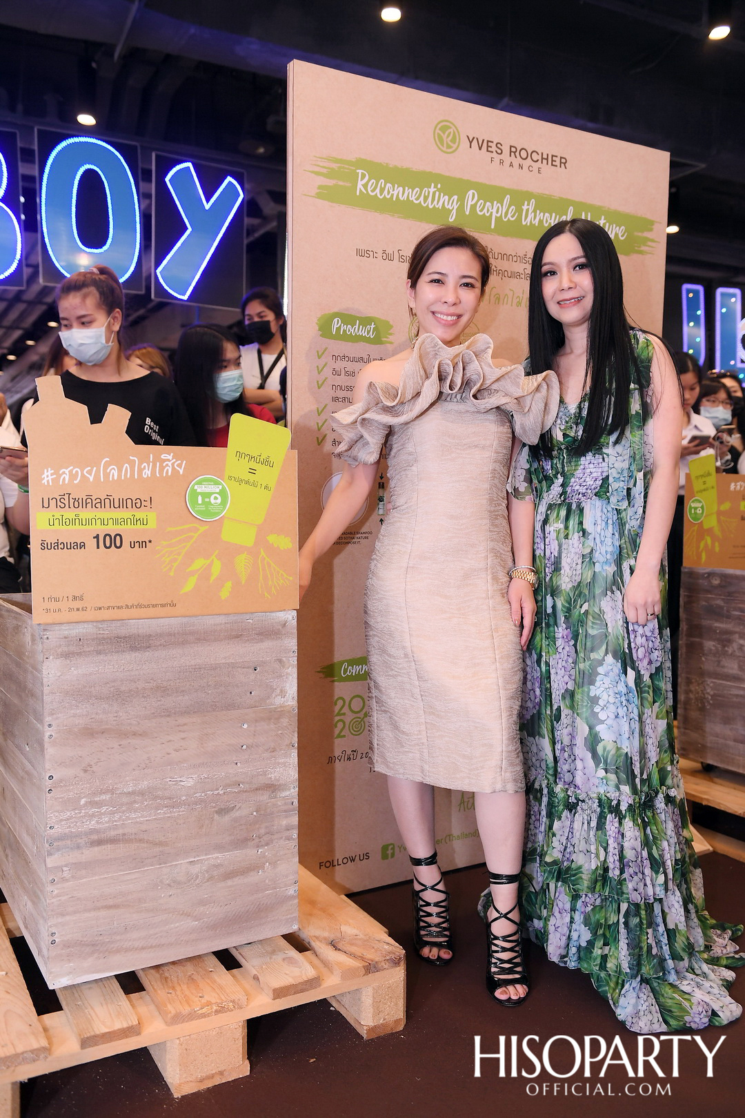 Yves Rocher เผยภาพลักษณ์ใหม่ Act Beautiful สวยโลกไม่เสีย