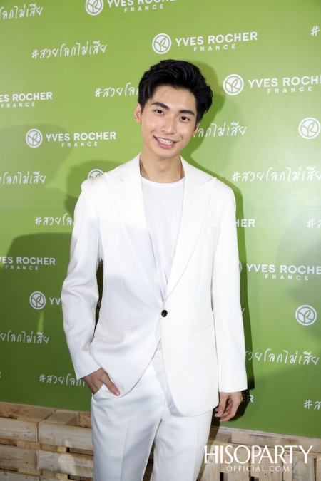 Yves Rocher เผยภาพลักษณ์ใหม่ Act Beautiful สวยโลกไม่เสีย