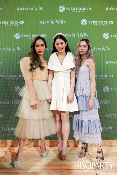 Yves Rocher เผยภาพลักษณ์ใหม่ Act Beautiful สวยโลกไม่เสีย