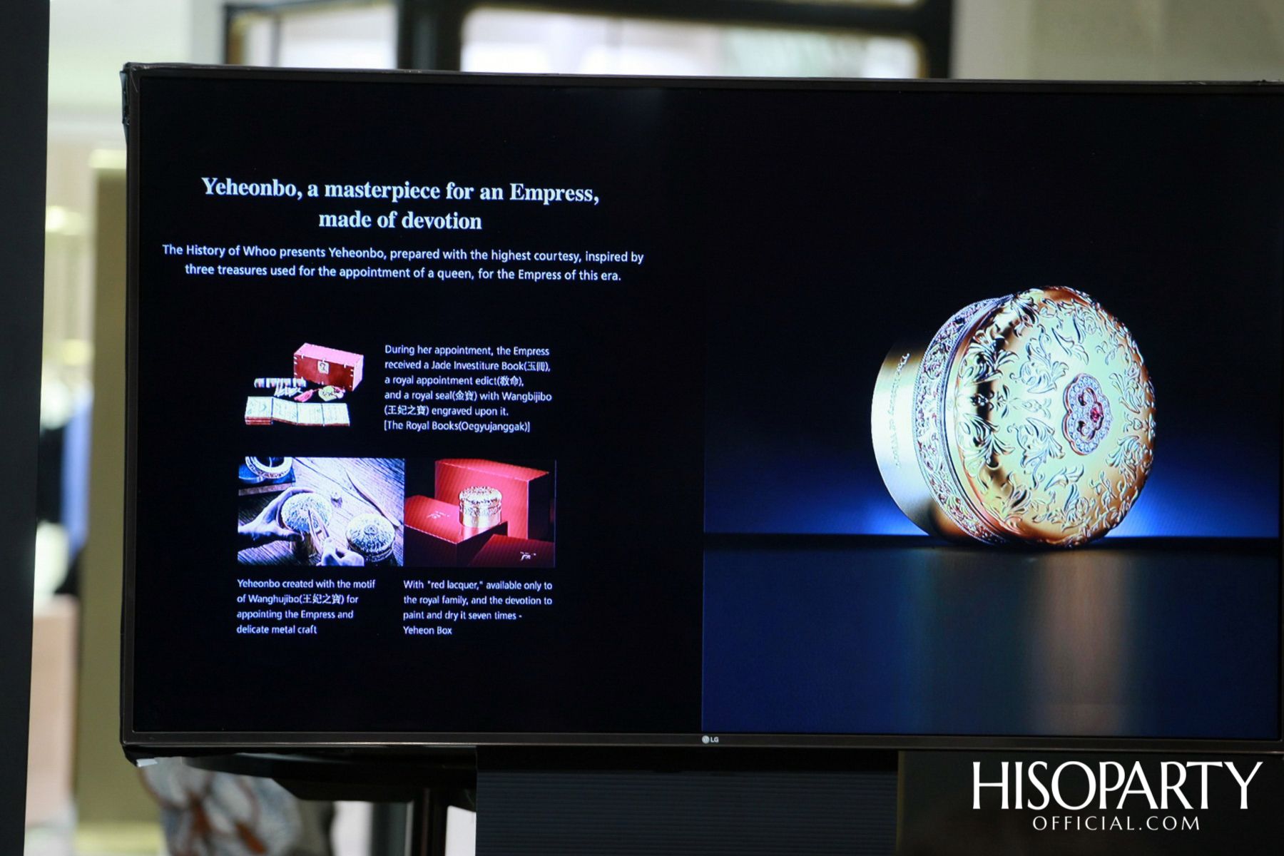 The History of Whoo จัดงาน 2020 Royal Privilege Launch เปิดตัวผลิตภัณฑ์ใหม่ 