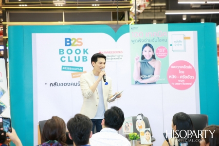 งานเปิดตัวหนังสือ ‘100 เทคนิค พูดฟังง่ายจับใจคน’