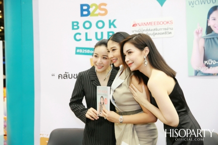 งานเปิดตัวหนังสือ ‘100 เทคนิค พูดฟังง่ายจับใจคน’