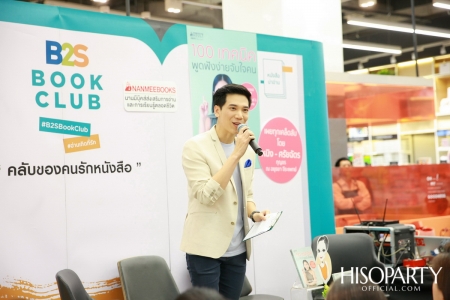 งานเปิดตัวหนังสือ ‘100 เทคนิค พูดฟังง่ายจับใจคน’