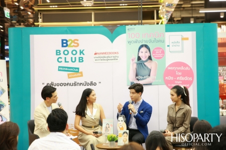 งานเปิดตัวหนังสือ ‘100 เทคนิค พูดฟังง่ายจับใจคน’