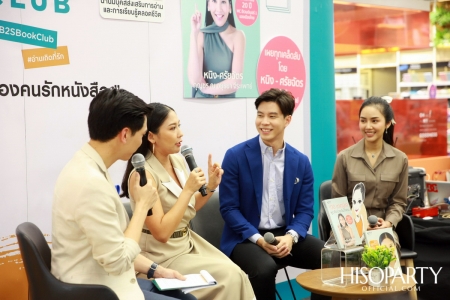 งานเปิดตัวหนังสือ ‘100 เทคนิค พูดฟังง่ายจับใจคน’